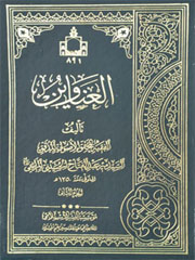 العناوین ۲ ـ ۱