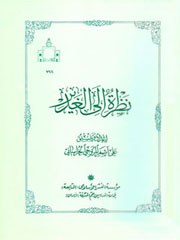 نظره الی الغدیر