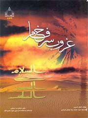 غروب سرخ فام